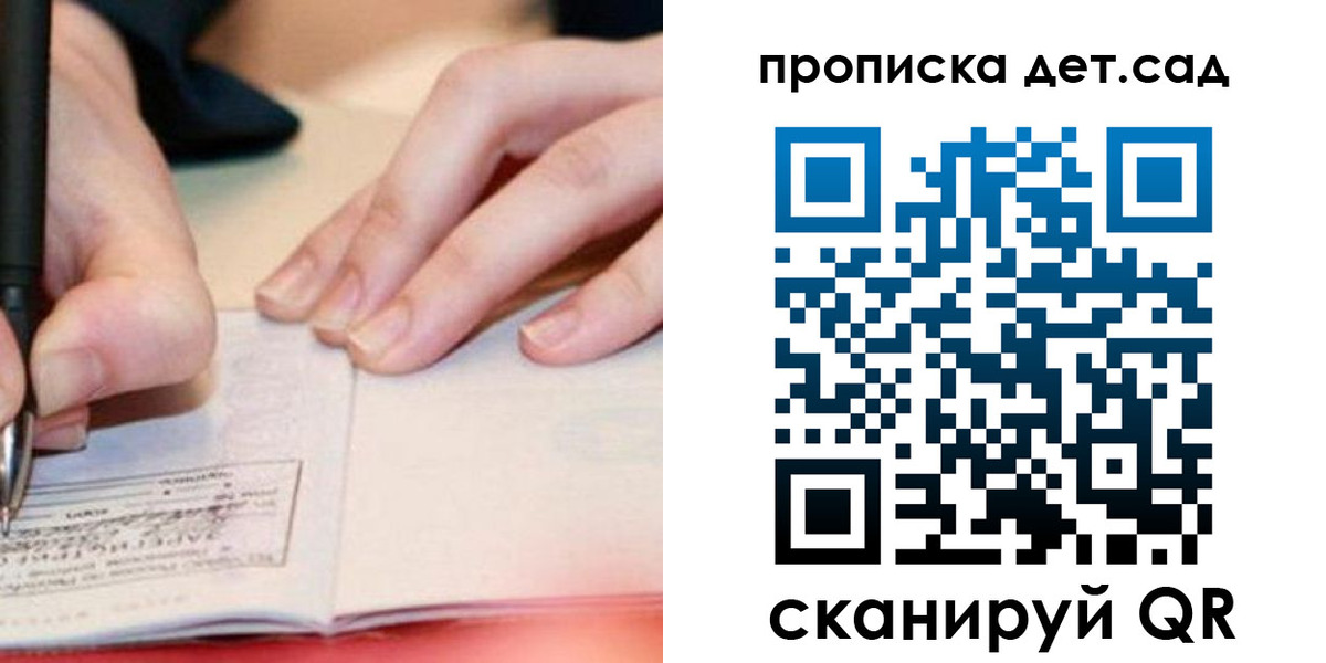 временная регистрация законно в Верещагино