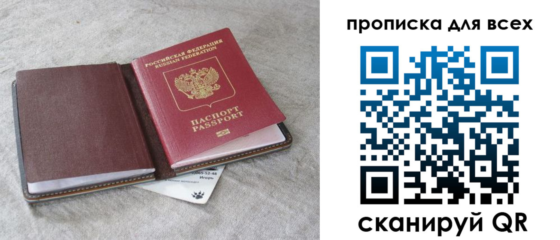 временная прописка в Верещагино