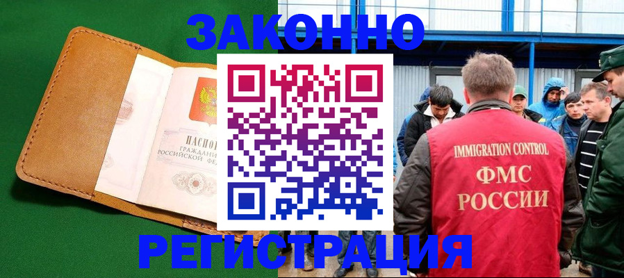 прописка 2025 в Верещагино
