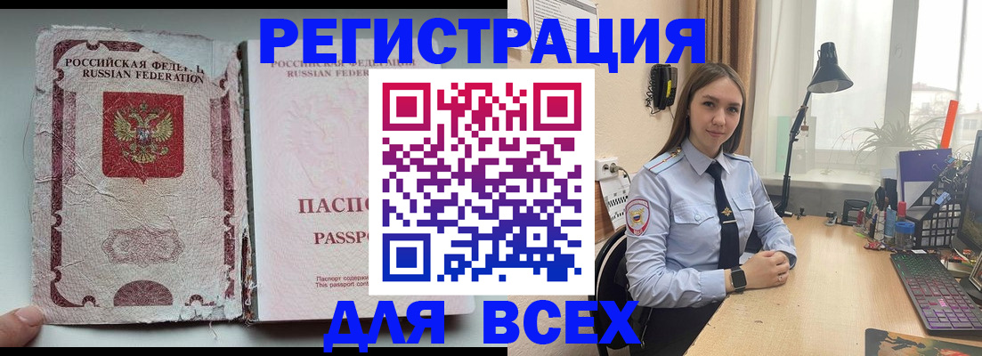 временная регистрация законно в Верещагино