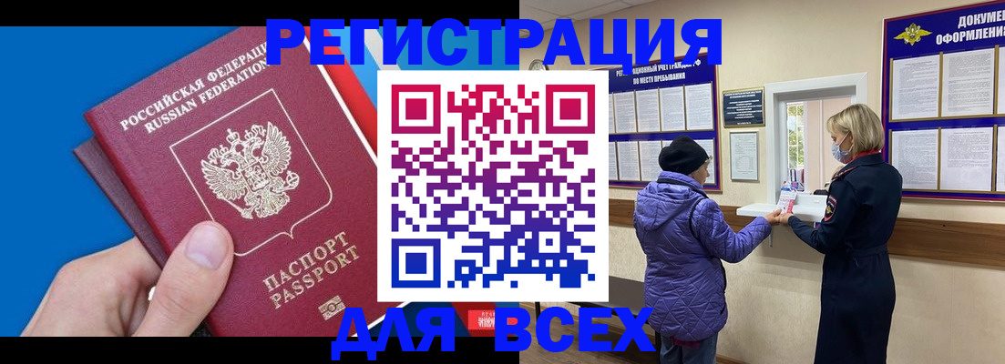 прописка в Верещагино