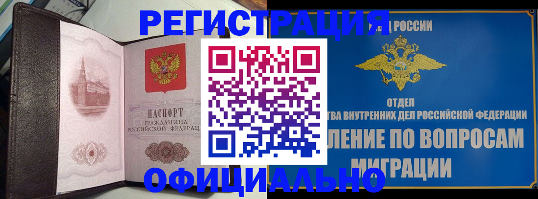 временная регистрация надежно в Верещагино